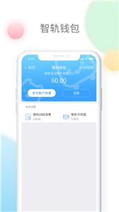 智轨通  v1.5.0