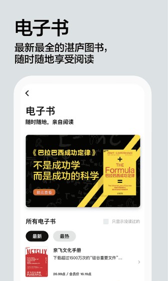 湛庐阅读官网版 v3.3.1