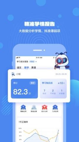 小蚁学堂 v1.0.2
