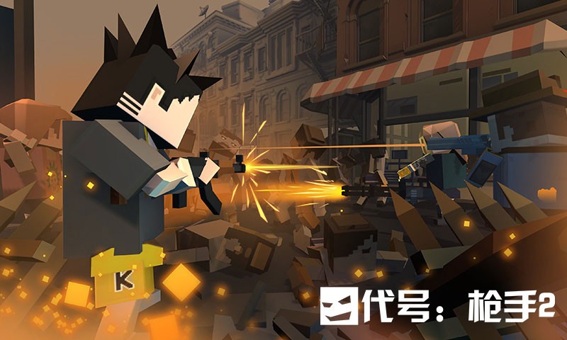 代号：枪手2  v1.0