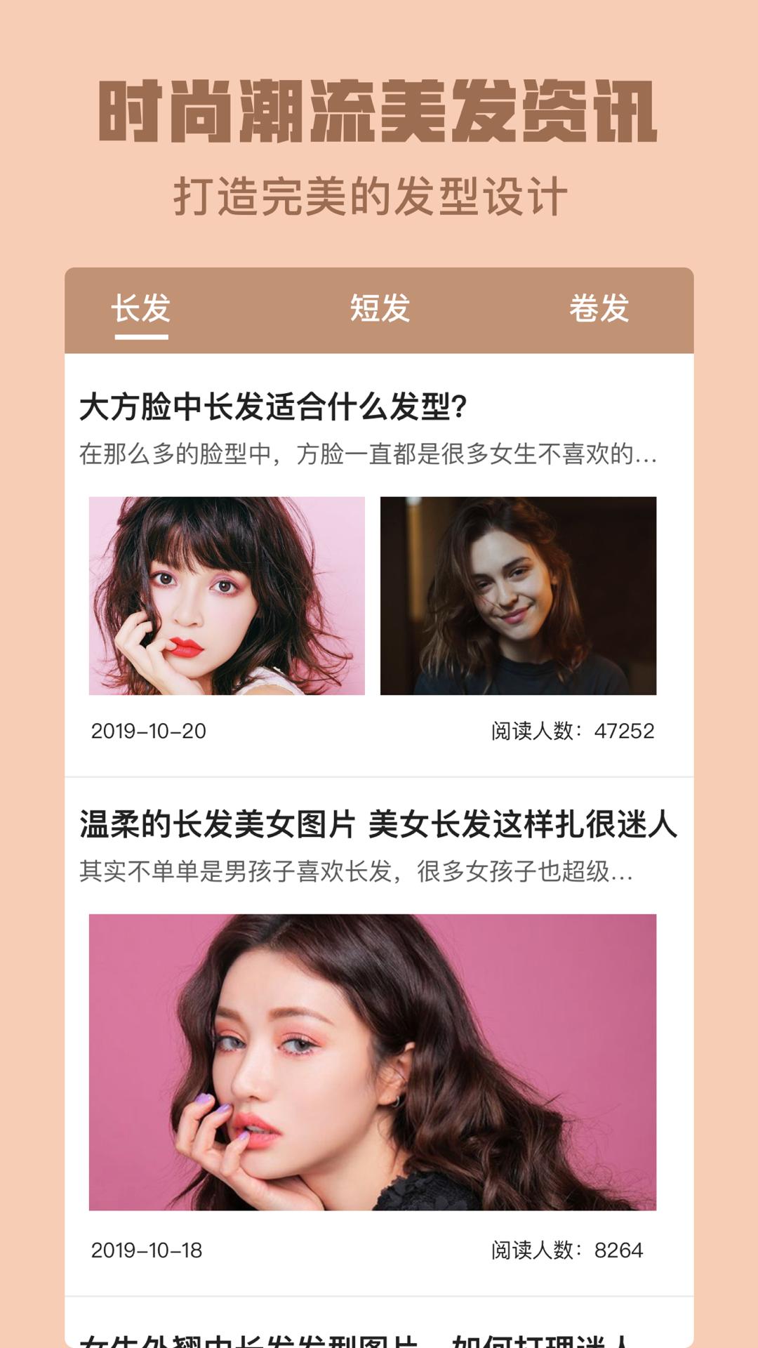发型设计 2022-12-28 06:52