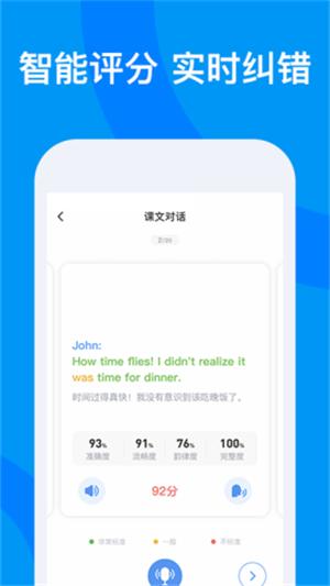 超星外语  v1.0.3