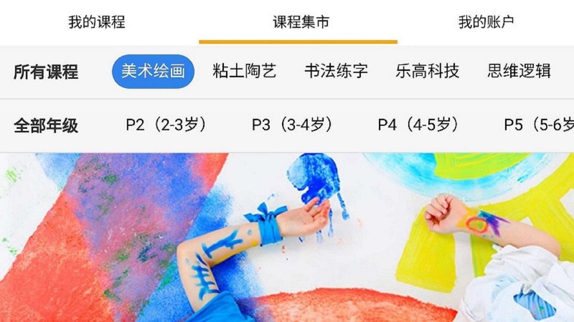 园丁驿站幼儿启蒙app客户端  v3.4.1