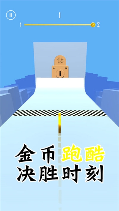 金币跑酷小游戏 v1.0.1安卓版