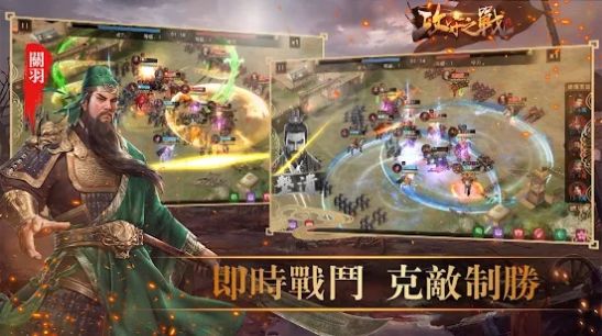 攻守之战手游官方最新版 