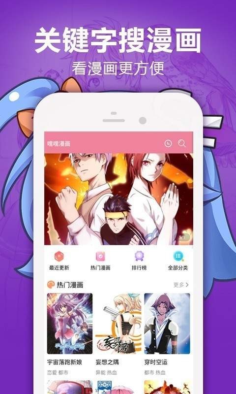 嘿嘿漫画最新版  v1.2.5