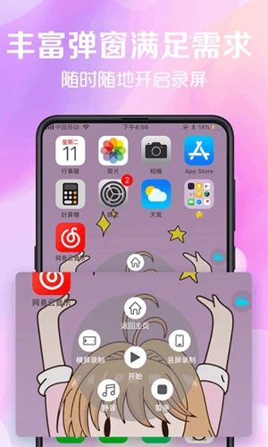 看看录屏 v3.1.0627