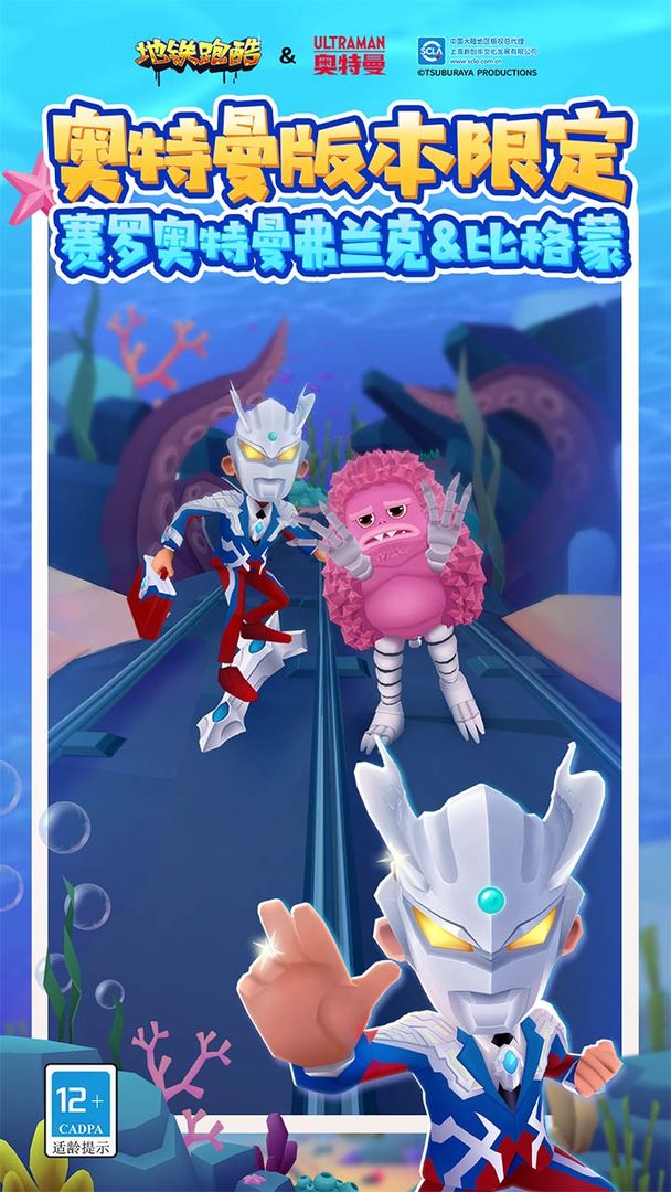 地铁跑酷(全地图版)  v5.01.0