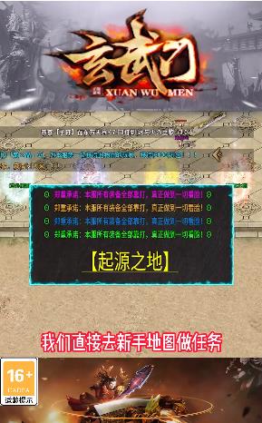 玄武门手游官方正式版  v4.4.2