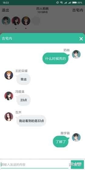 我是谜树洞凶手最新版  v3.1.2