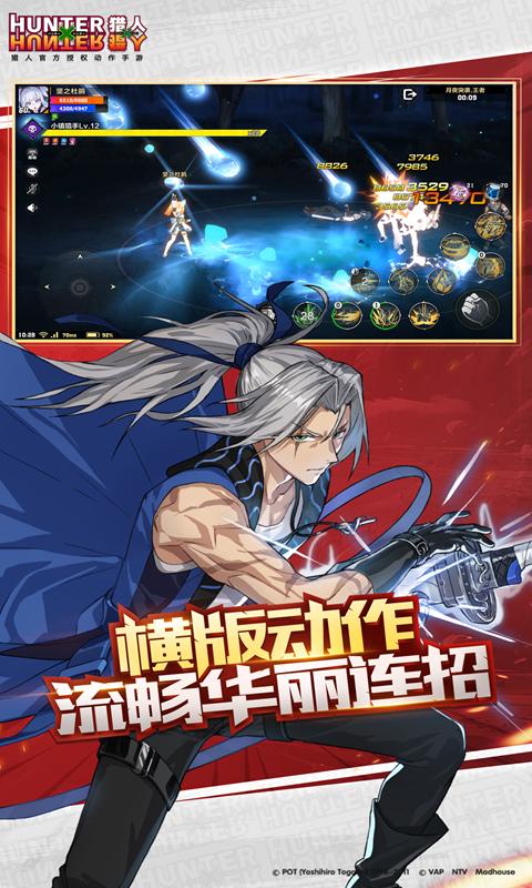 猎人HUNTER x HUNTER