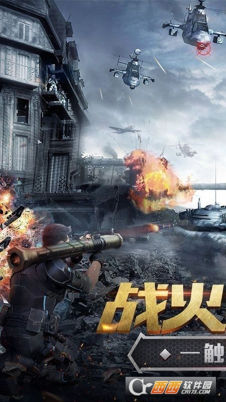 绝地前线全球战争 v3.2.7