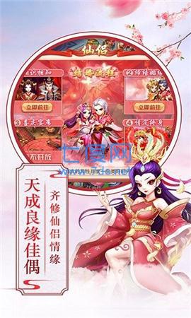战仙奇缘百度版