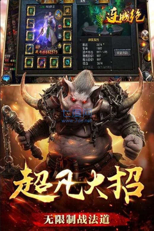 连城绝雄霸天下 v3.30