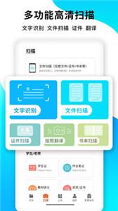 PDF扫描王  v3.7.12