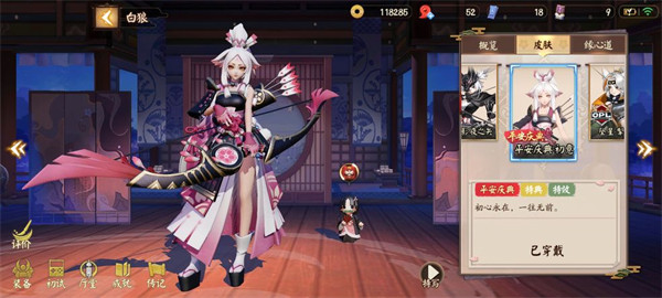 决战平安京网易版