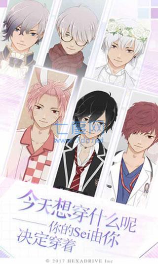 早安我的少年日服破解版 v1.11.2