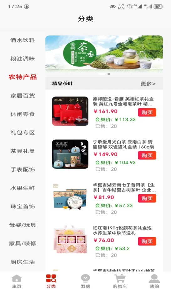 聚客汇软件官方版图片1