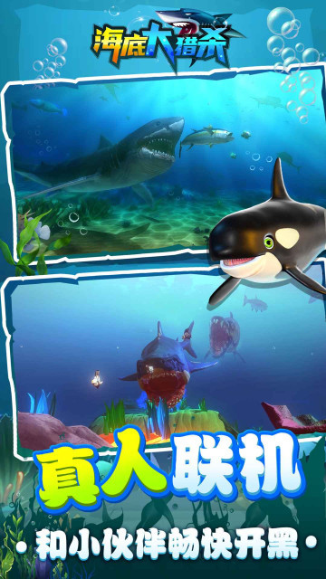 海底大猎杀 v1.0.4