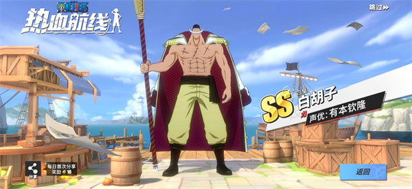 航海王热血航线