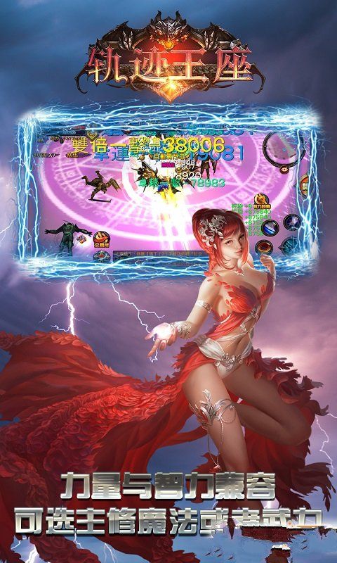 轨迹王座游戏官方网站下载安卓版  v5.4.3