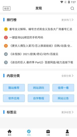 54神话资源网APP最新版  v5.2.1