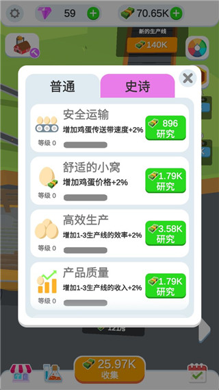 鸡蛋工厂大亨中文版 v2.4.3