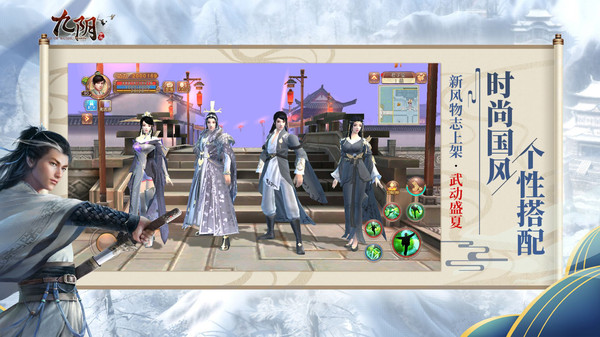 九阴侠运长生手游官方安卓版  v3.3.2