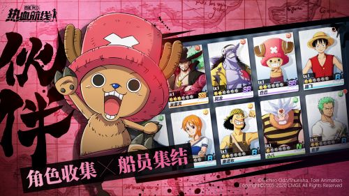 航海王热血航线小米版 v1.1.6