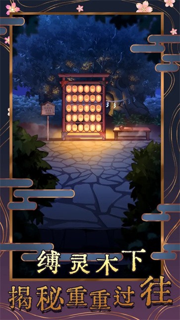 极限逃脱之神隐高校  v2.0.3