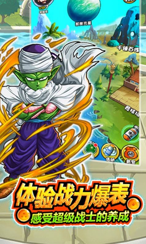龙珠天下游戏安卓版  v3.4.1