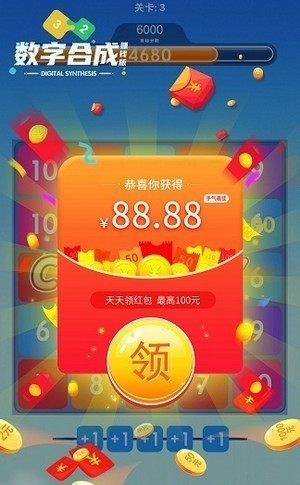 数字合成赚钱版 2021-08-25 11:08