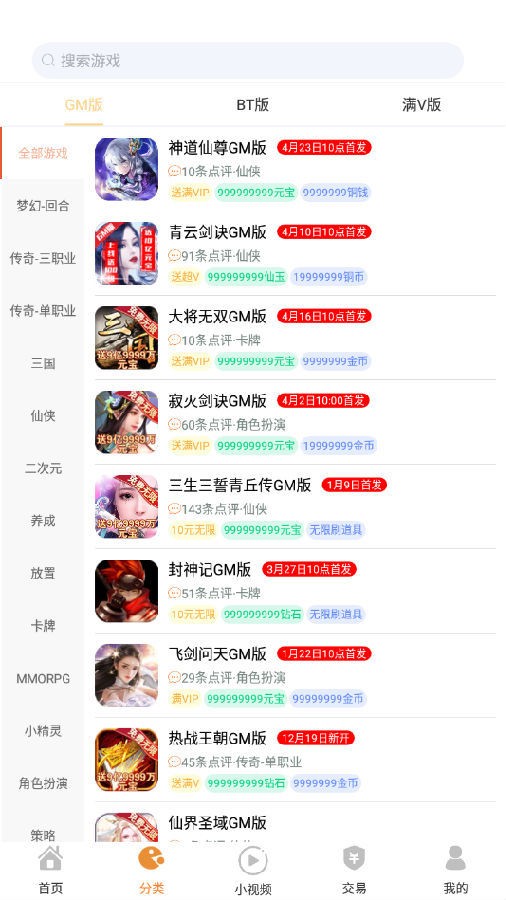 无忧手游盒  v10.0