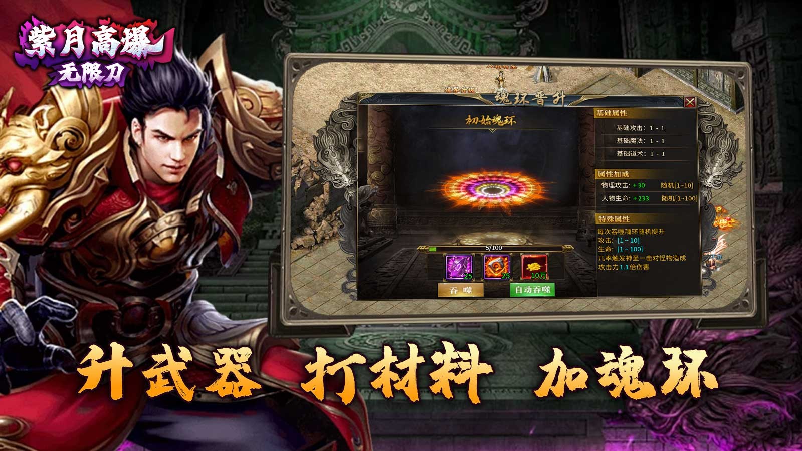 紫月高爆无限刀 2024-04-29 16:30