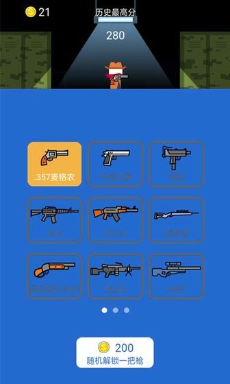 枪王对枪王 v1.0