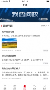 株洲新区 v2.0.5