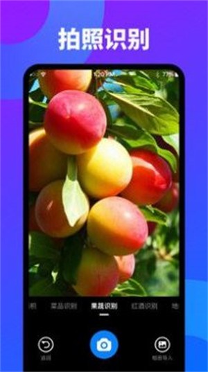 万能扫描识图 v1.1.0