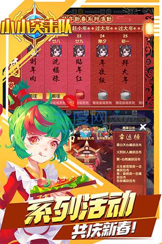 小小突击队破解版