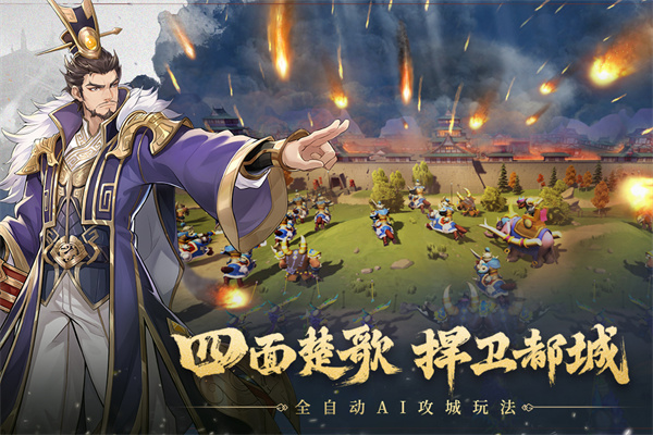 代号空城绝手游最新版 v6.520