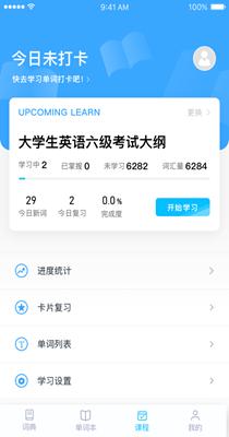 词探花英语 v1.0.0