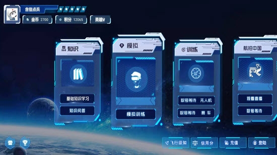 魔灯空间(远程操控无人机) v1.25 安卓版