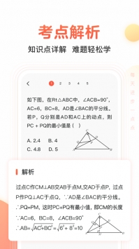 题拍拍 v2.0.5