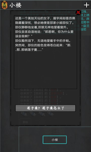 武林豪侠传 v1.0