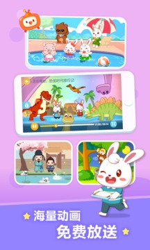 兔小贝儿歌 v17.7