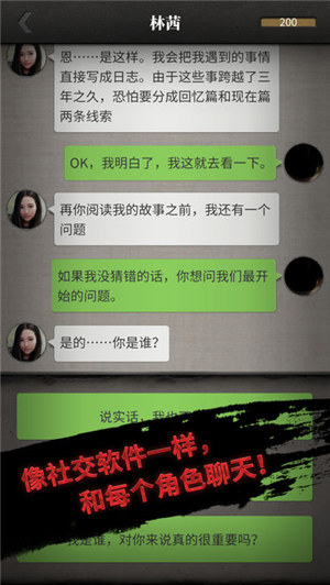 流言侦探下载 v3.2.1