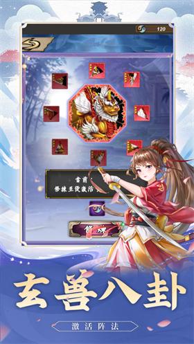 神龙战争梦幻仙侠