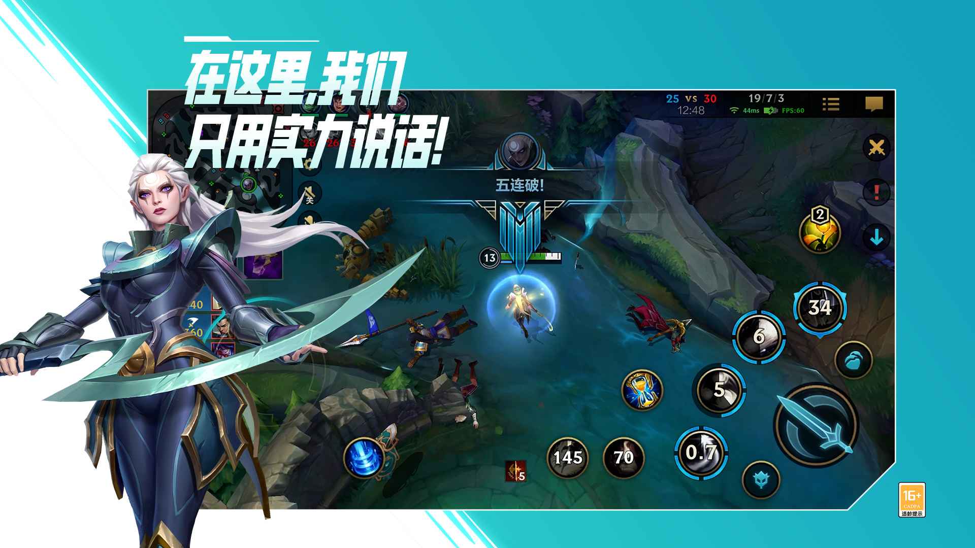 英雄联盟手游下载官网版 v2.4.0.5011