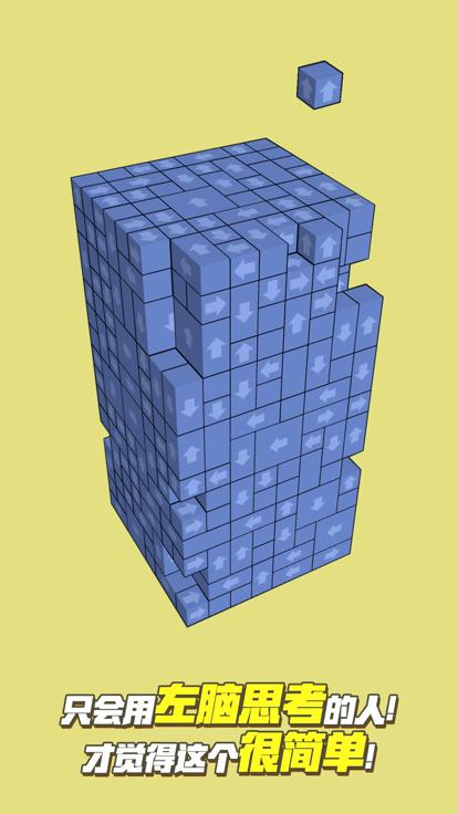 箭头消消消  v1.0.0