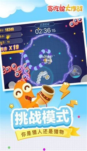 贪吃蛇大作战双旦版 v4.4.9.1