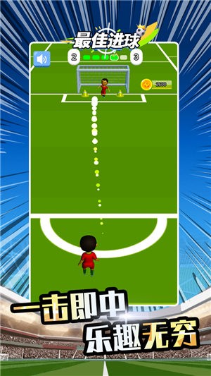 最佳进球 2021-06-10 16:42